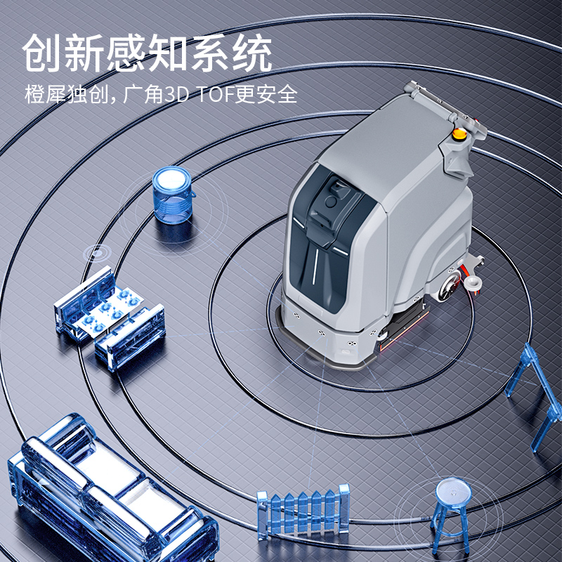 無人式洗地機 