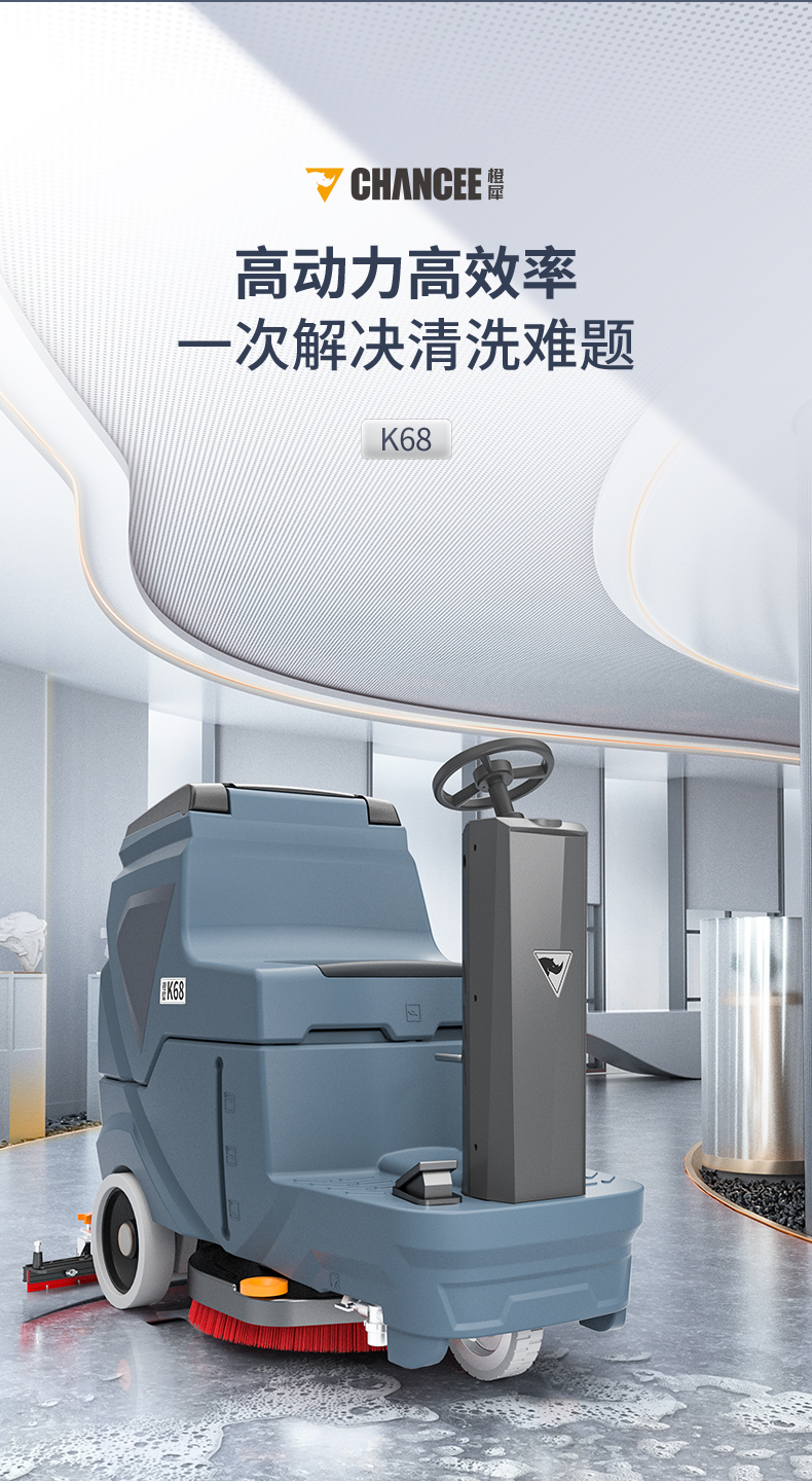 洗地機匯總psd_06.jpg