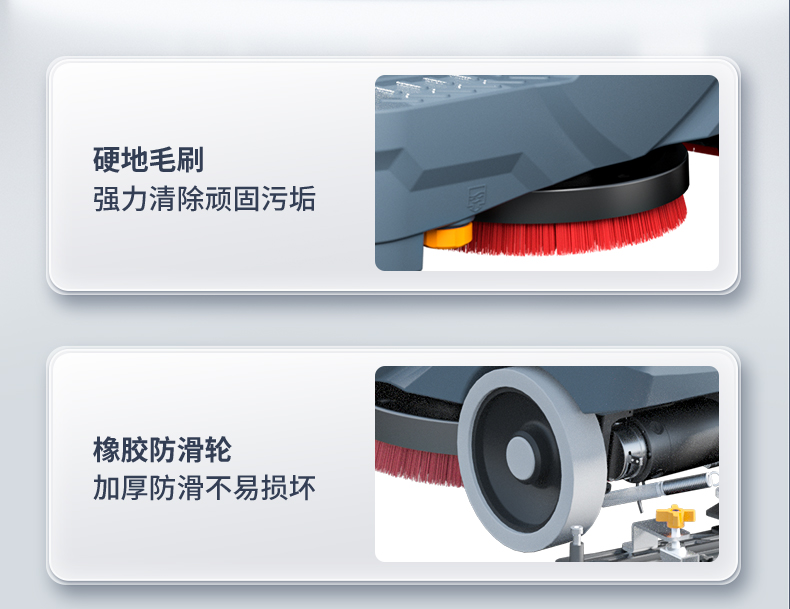洗地機匯總psd_15.jpg