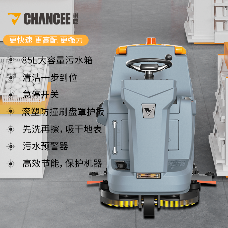 高效駕駛式洗地機(jī)